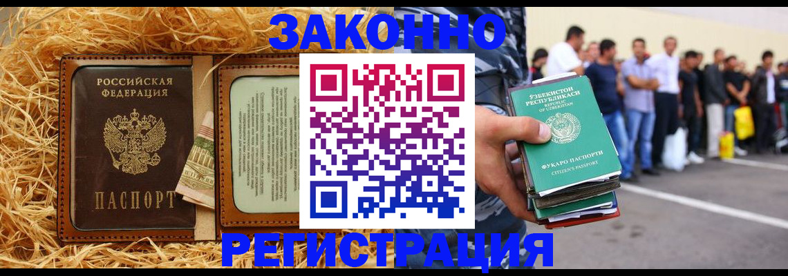 прописка ребенка в Почепе